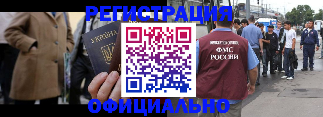 прописка законно в Мордовии