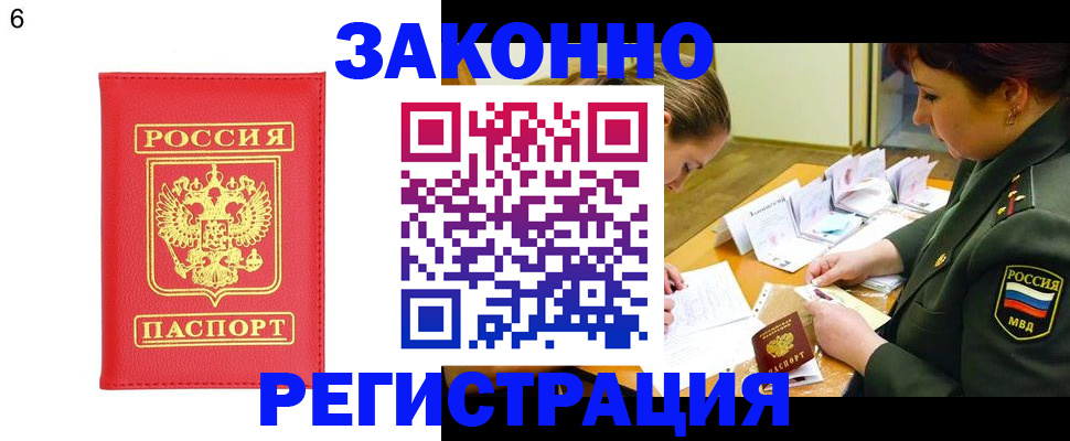 прописка для кредита в Мордовии